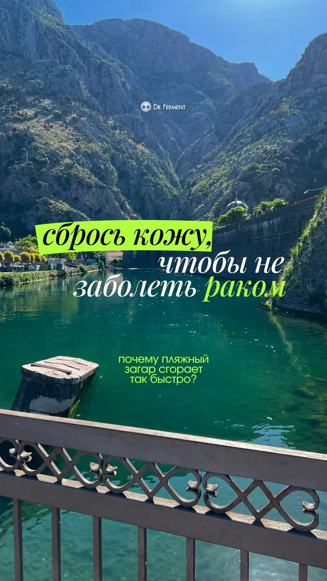 ЛЕТО БЕЗ ПОСЛЕДСТВИЙ 

ОЖОГИ, ОБЛЕЗАНИЕ, ПИГМЕНТАЦИЯ, МОРЩИНЫ — это последствия от воздействия солне
