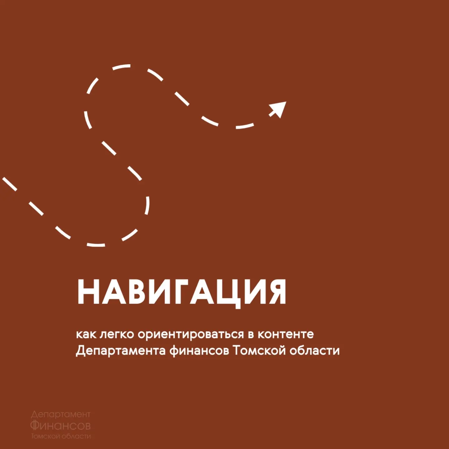 🚀Мы разработали систему навигации по каналу!