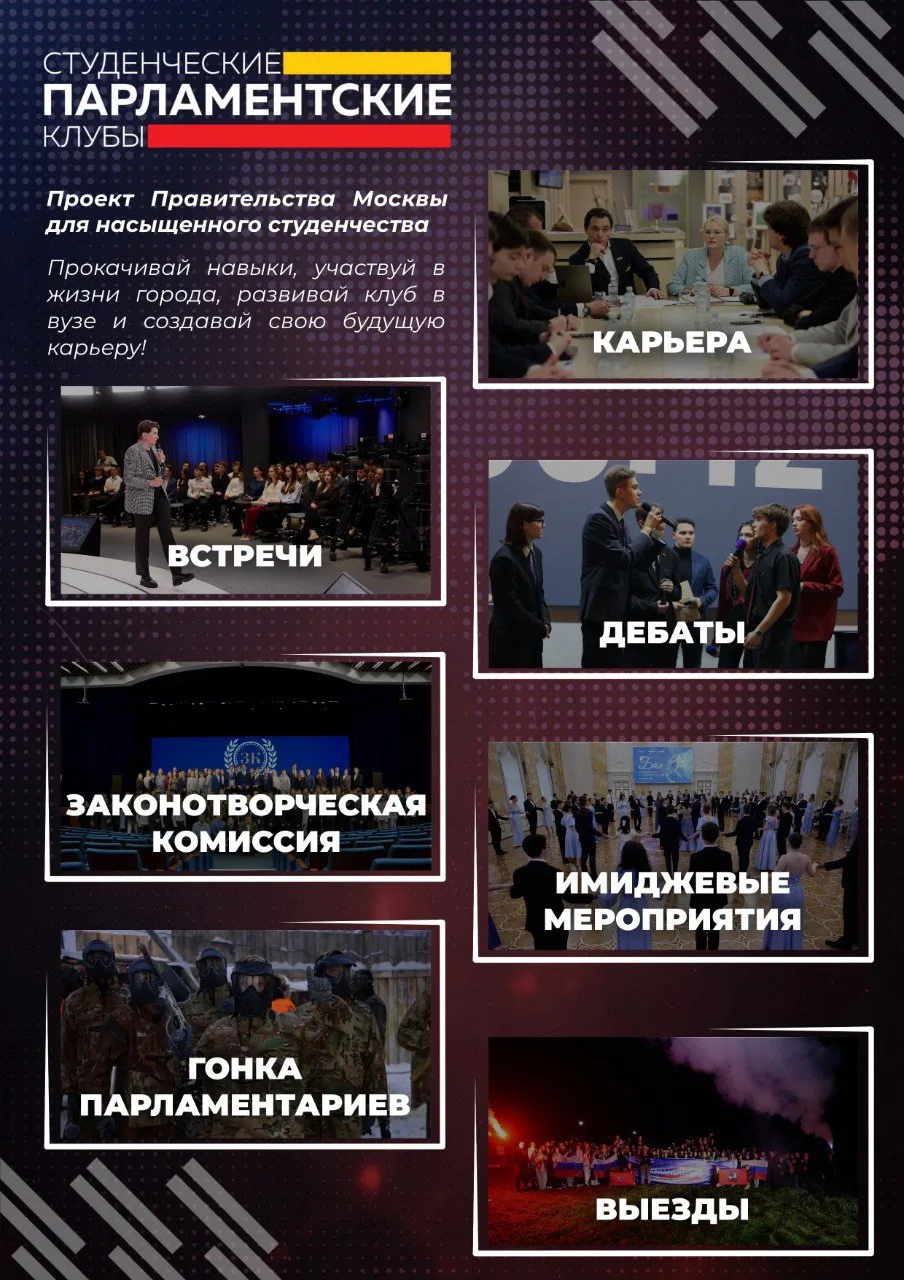 ⚡ НАБОР В СПК ОТКРЫТ⚡