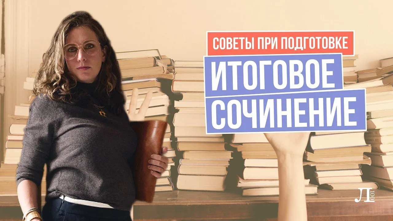 Друзья, делюсь главным лайфхаком в подготовке к итоговому сочинению. А также к итоговом...