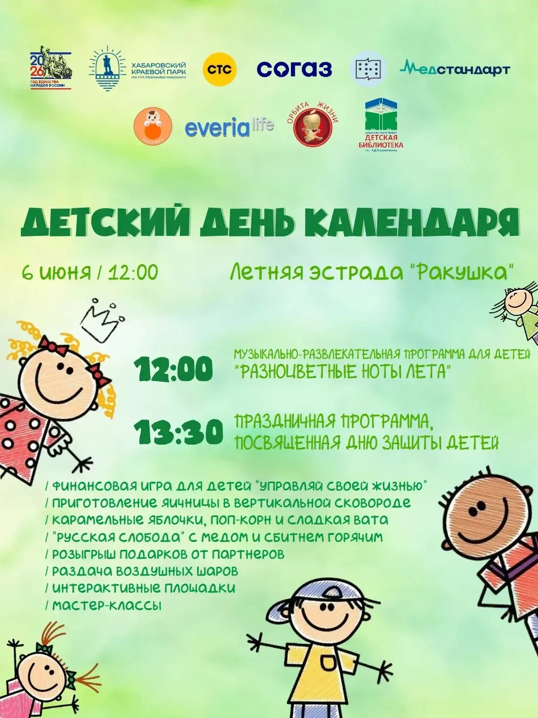 Лето началось, а вместе с ним пора счастливых моментов