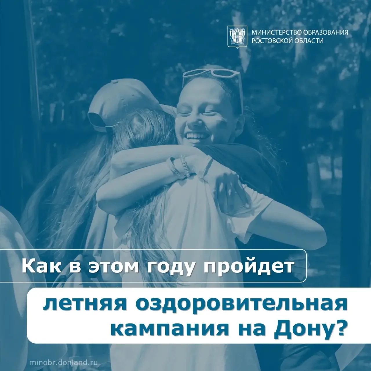 Как дети проведут это лето? ☀️