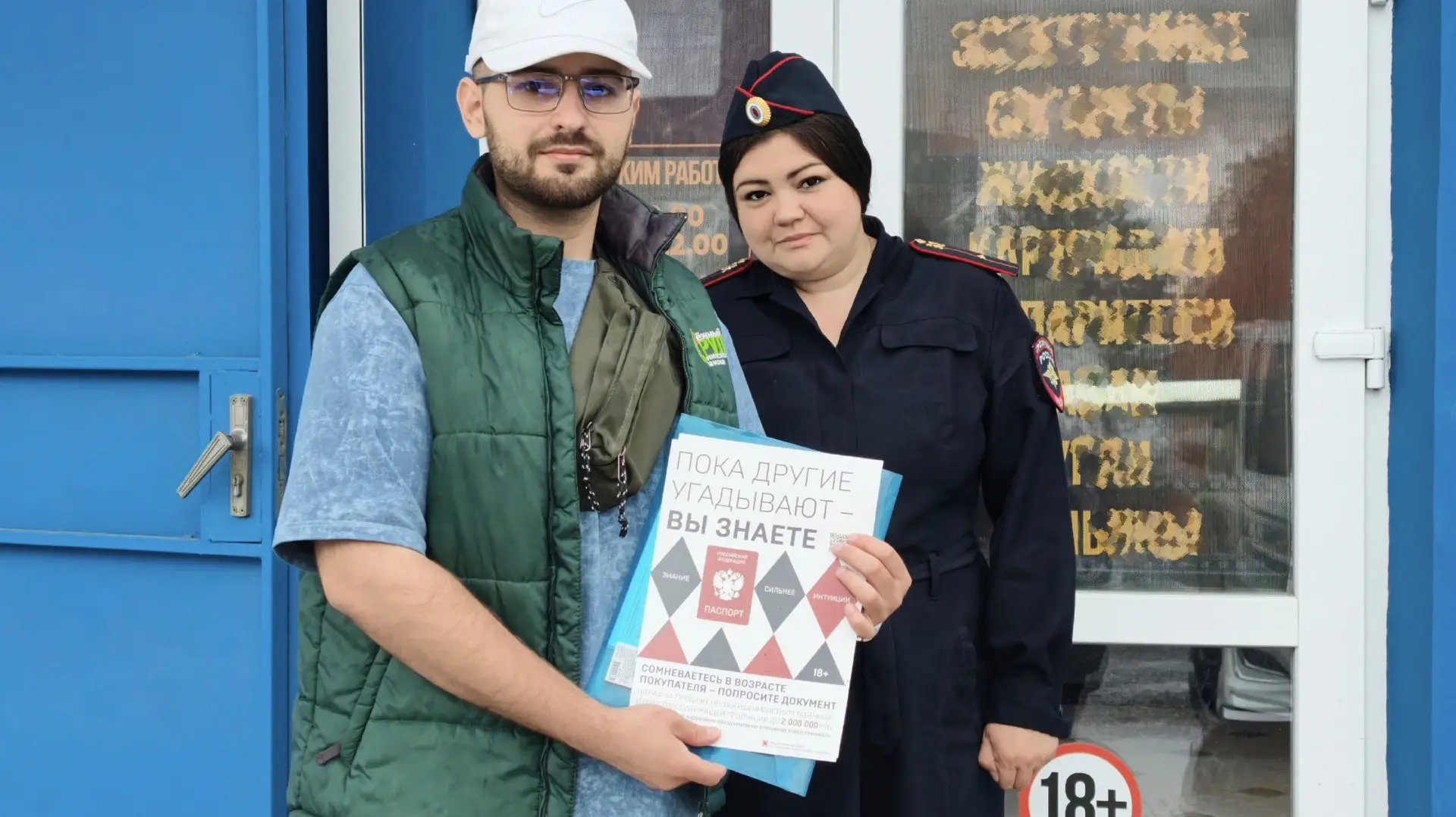 «СПАСИБО ЗА ОТКАЗ»