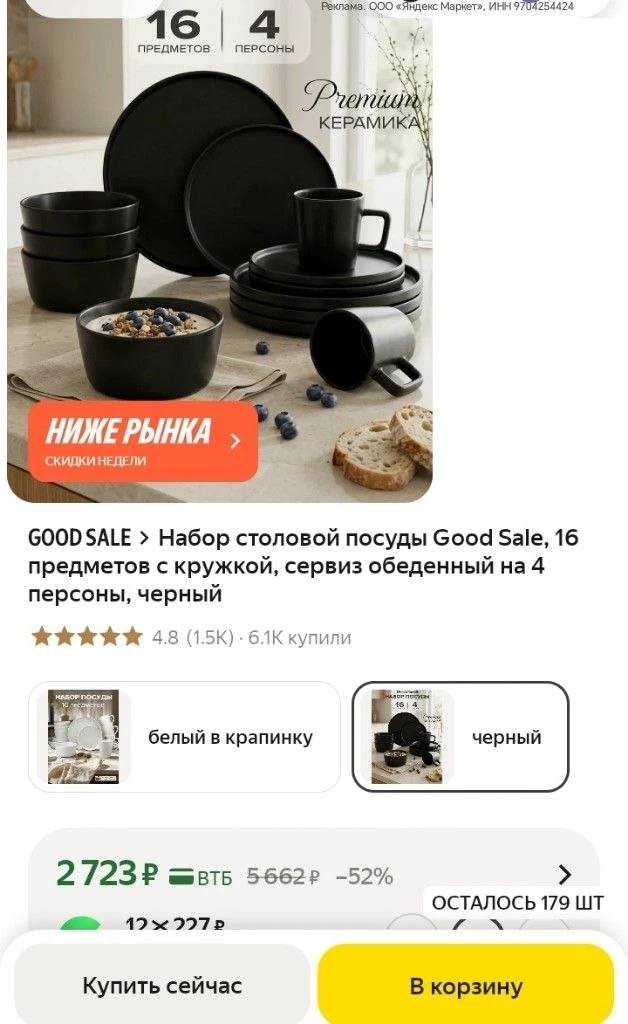 А вот не менее стильный набор посуды
