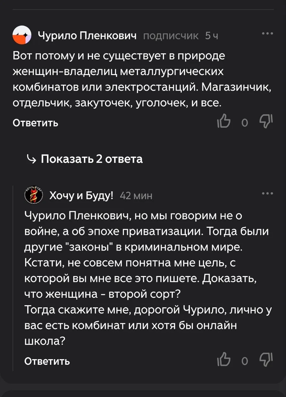 Часто сталкиваюсь с попыткой мужчин обесценить любые женские достижения с целью доказат...
