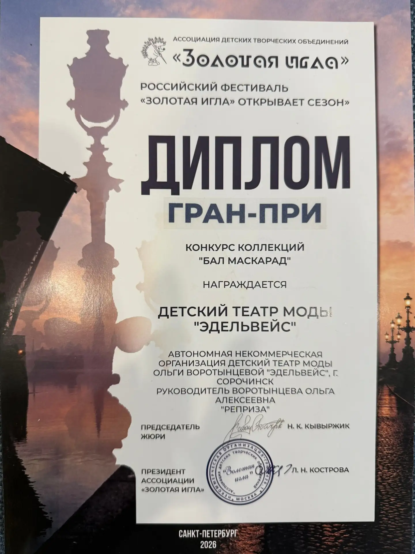 САНКТ-ПЕТЕРБУРГ