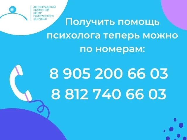 Психологическая помощь для участников СВО и их близких 🤝