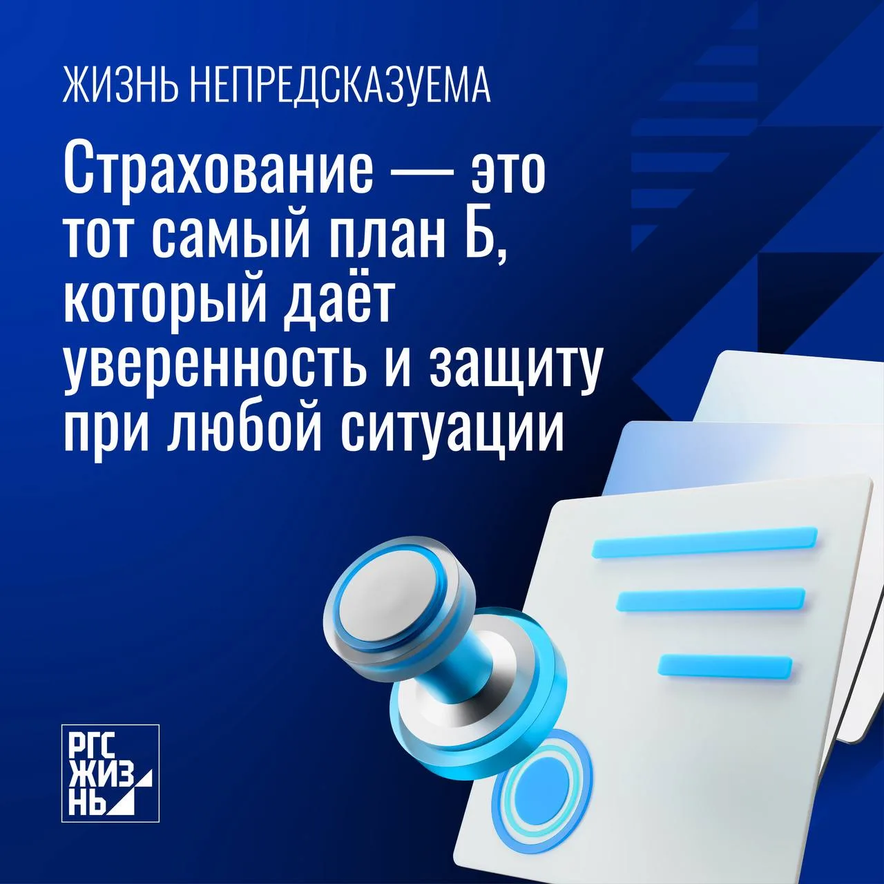 Жизнь полна сюрпризов, и, к сожалению, не всегда они приятные. Но вы можете защитить се...