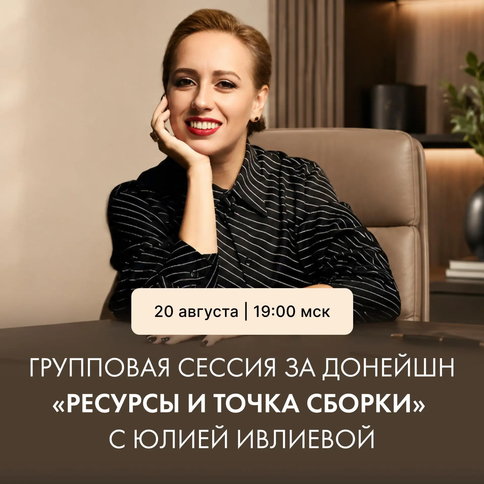 Сессия за донейшн через час 🕖