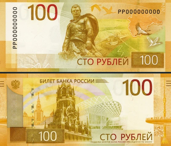 Новую 100-рублёвую банкноту выпустил в обращение Центробанк.