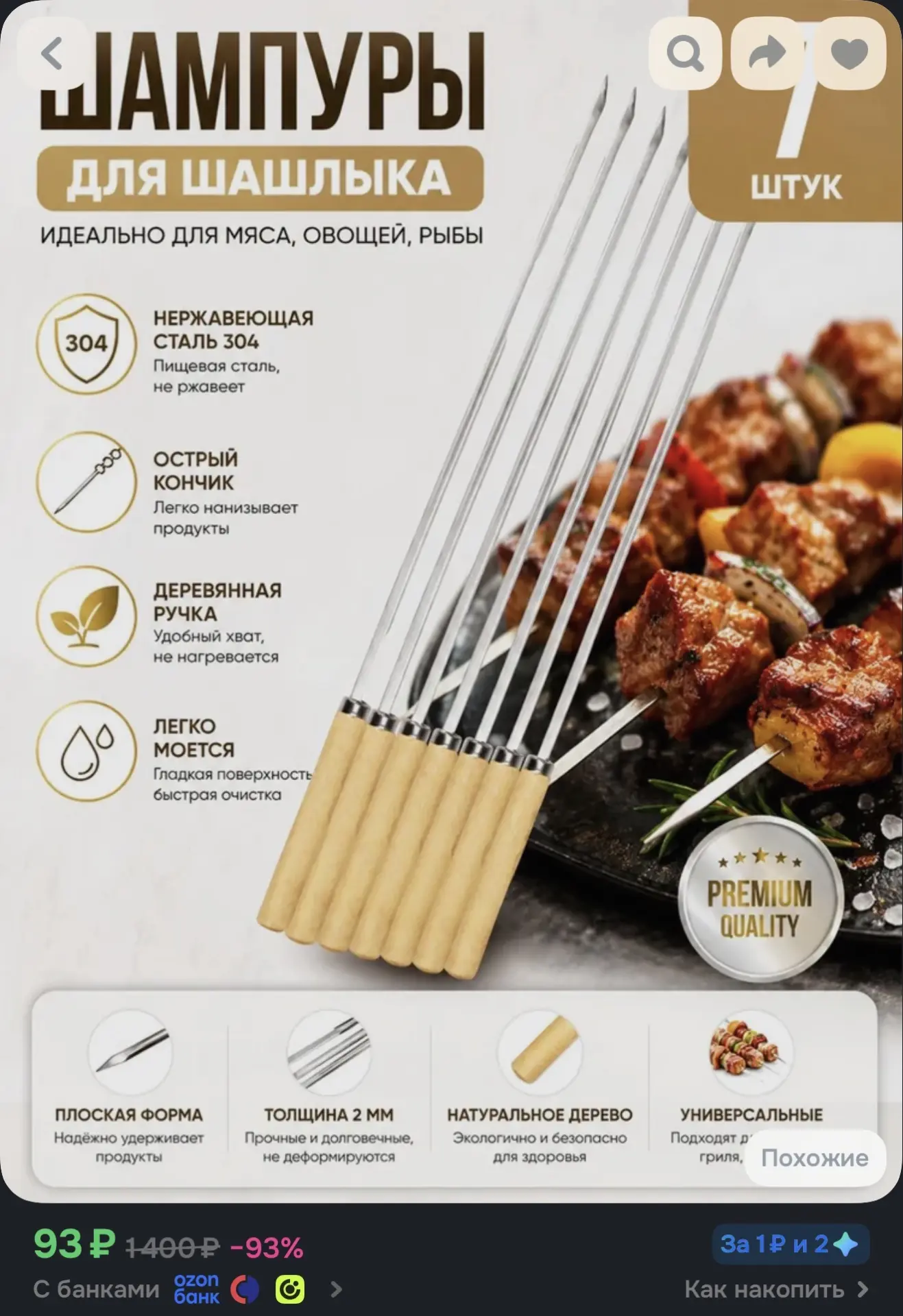 https://www.ozon.ru/product/nabor-shampurov-s-derevyannymi-ruchkami-7-shampurov-dlya-sh...