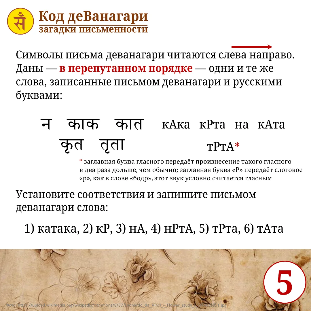 ☀️ ЗАГАДКИ ПИСЬМЕННОСТИ: ЗАДАНИЕ 5 ☀️