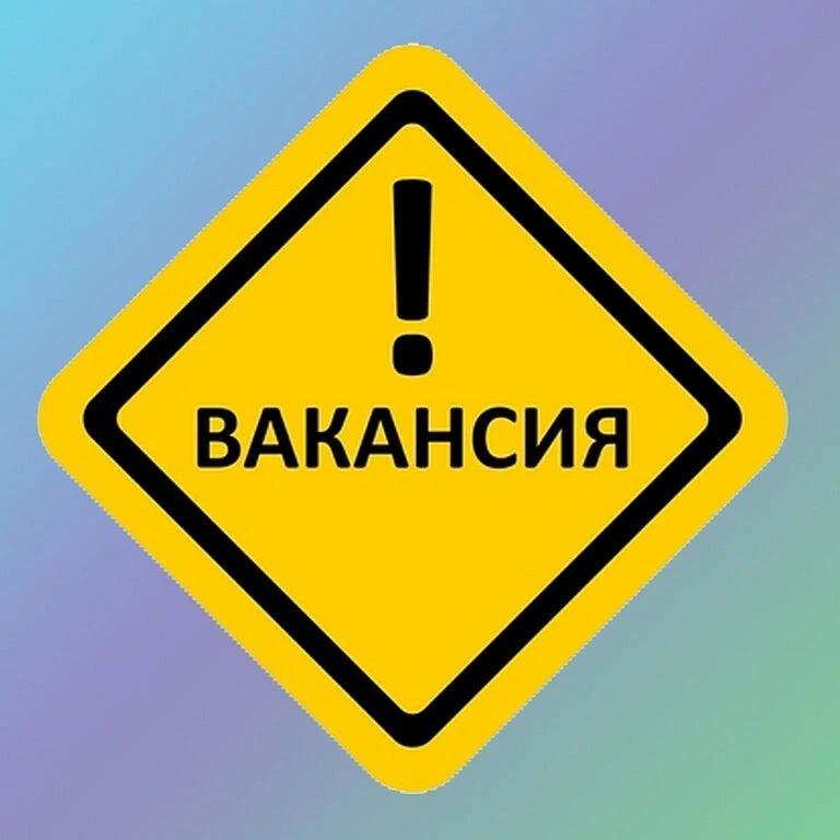 В МУП "ЖЭУ" на постоянную работу требуется:
