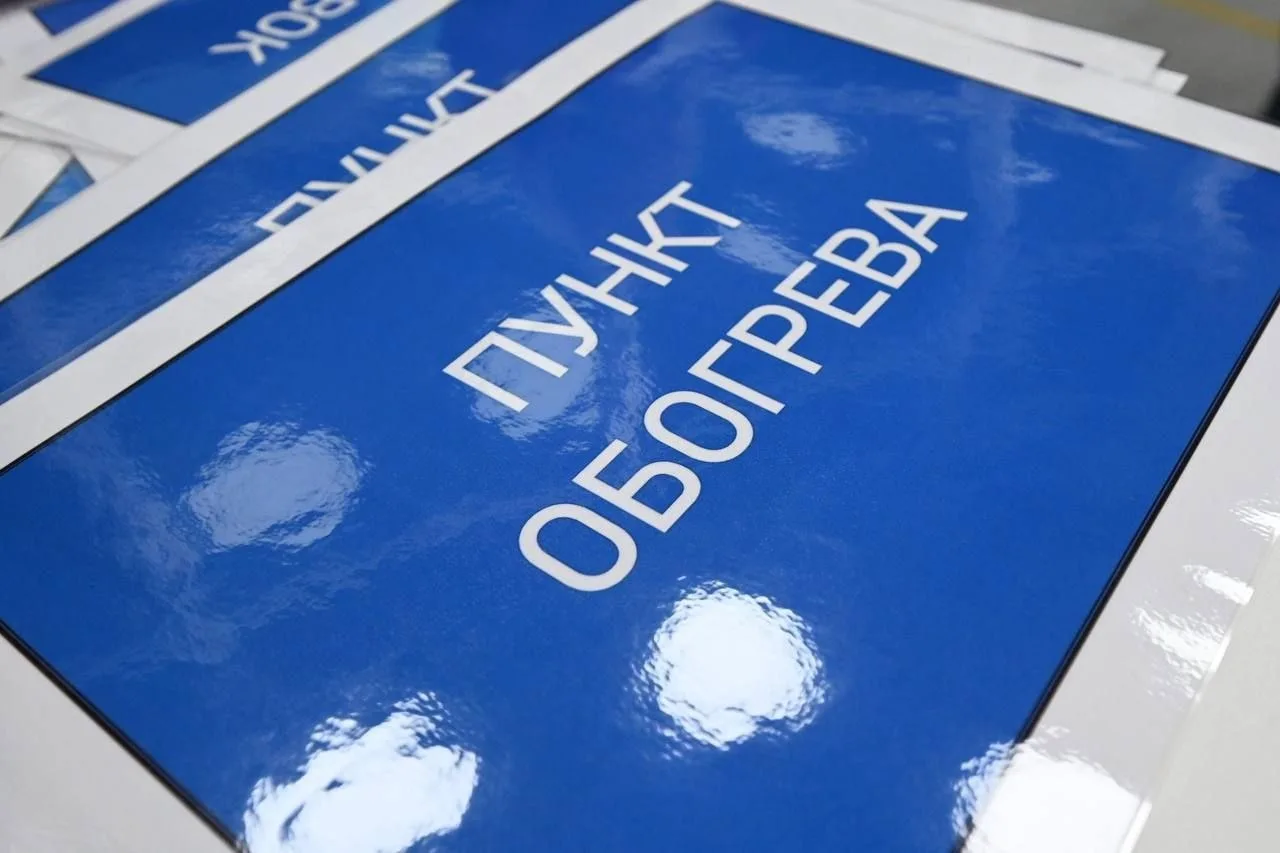 В Белгороде к зиме подготовят 53 пункта обогрева
