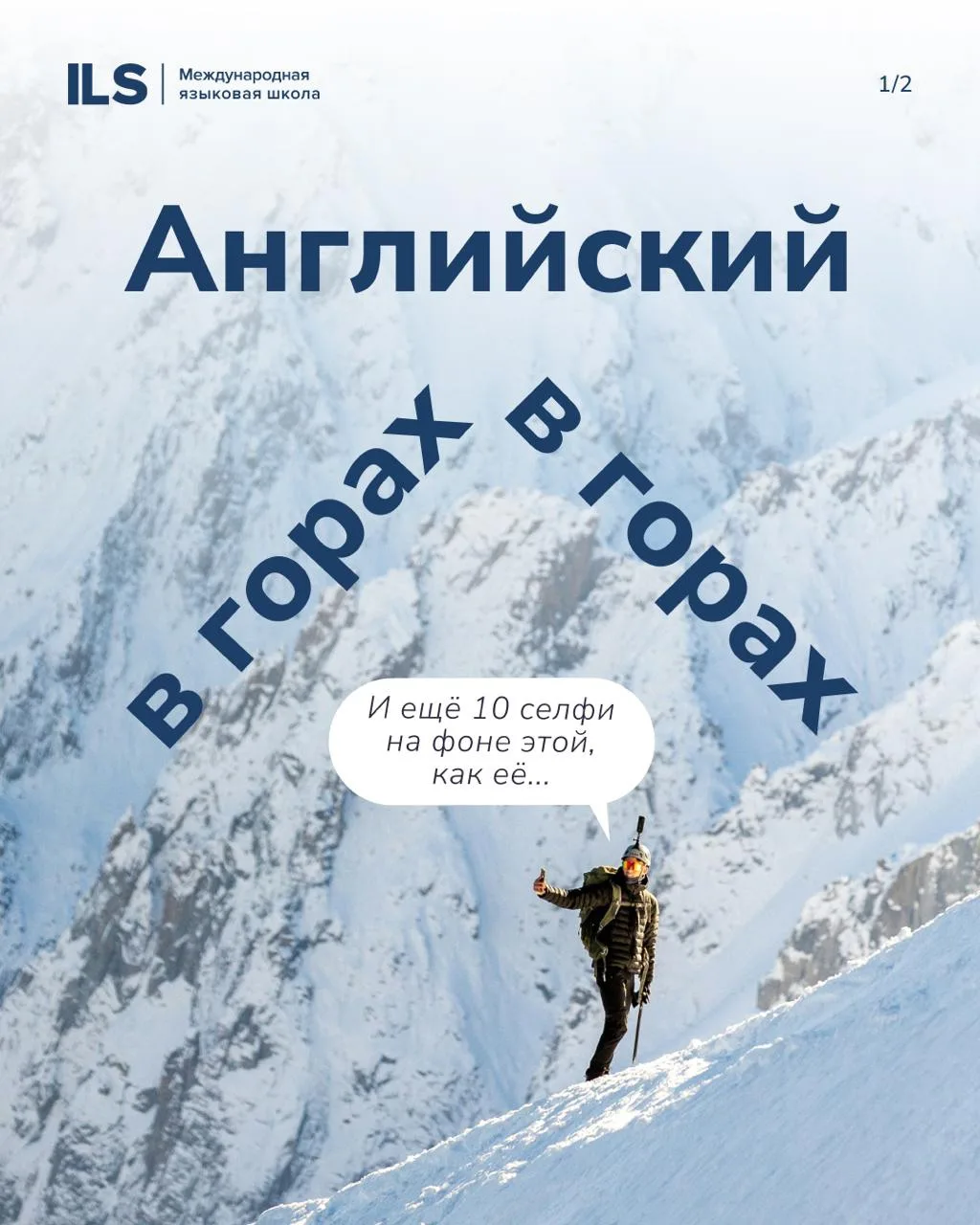 Гора Эверест на фоне меня это… восторг!