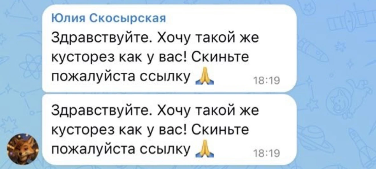 Вот такой секатор 🤗