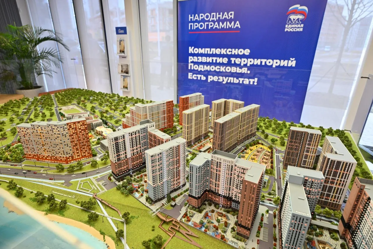 В Подмосковье обсудили реализацию народной программы в сфере жилищного строительства