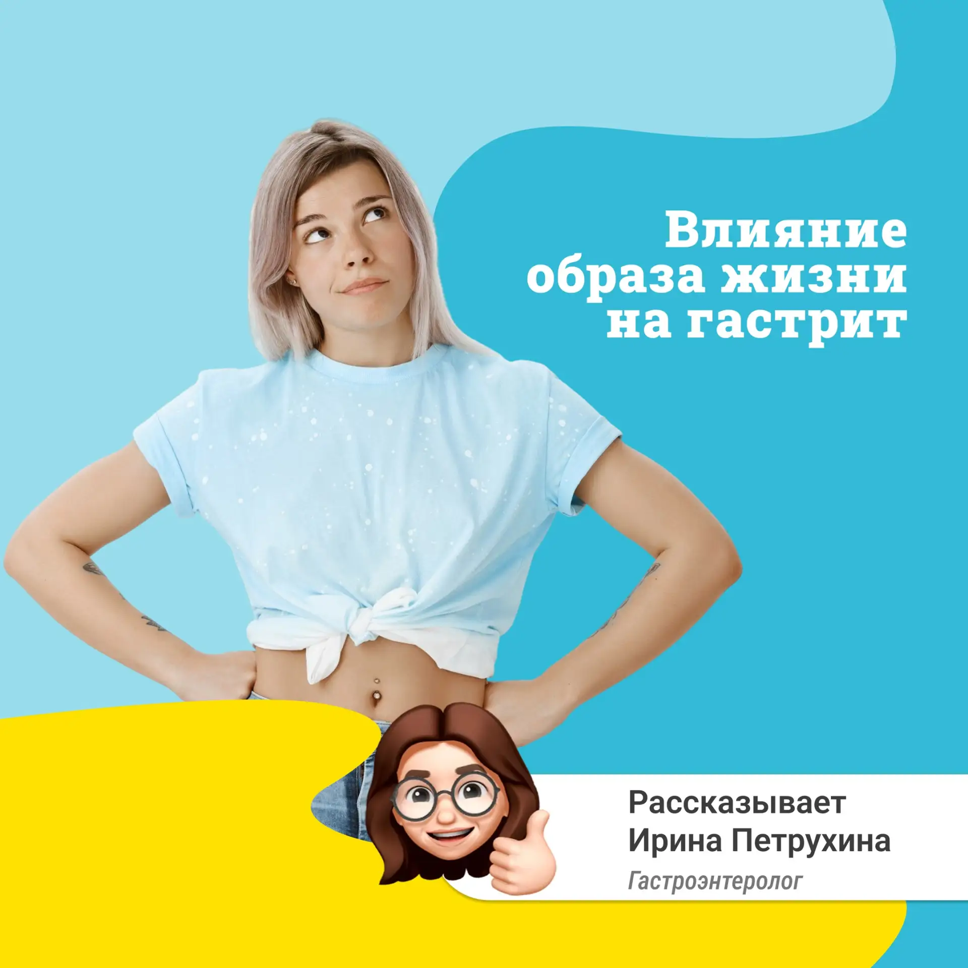 🍽️🩺 Гастрит — это воспаление слизистой оболочки желудка, которое может значительно ух...