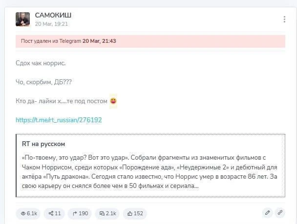 🤦‍♂️ Депутат Самокиш удалил свои посты, где он в грубой форме высмеивал смерть актёра ...