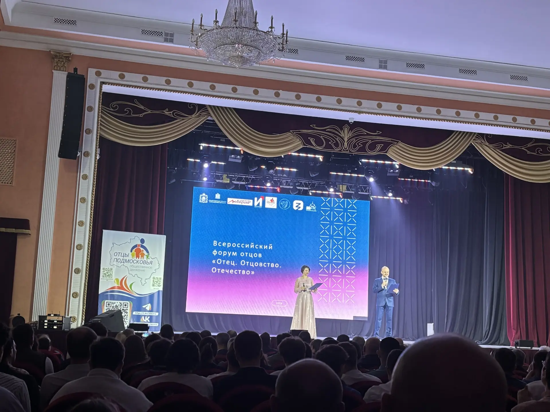 🇷🇺 Всероссийский форум отцов «Отец. Отцовство. Отечество» 🇷🇺  8 мая 2026 года педагоги, учащиеся и р