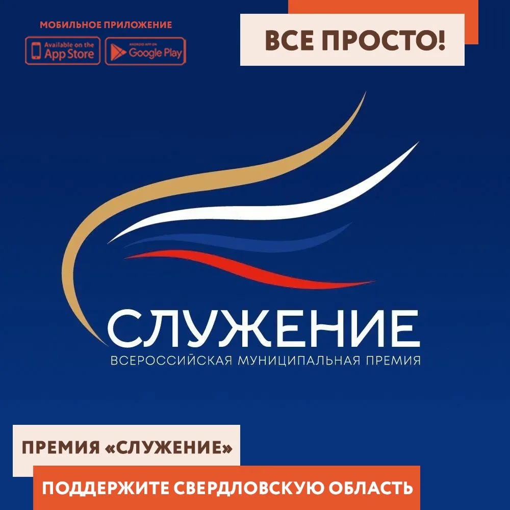 ✅ Напоминаем, что продолжается народное голосование по проектам муниципальных образован...