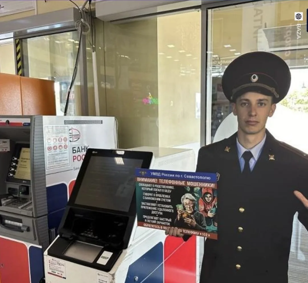 👮 Картонные полицейские начнут защищать россиян от мошенников.

За последние два года на госзакупка