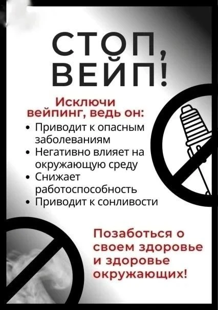 О ВРЕДЕ ВЕЙПОВ! 
Действительно ли курение вейпов и электронных сигарет менее опасно для здоровья? Че