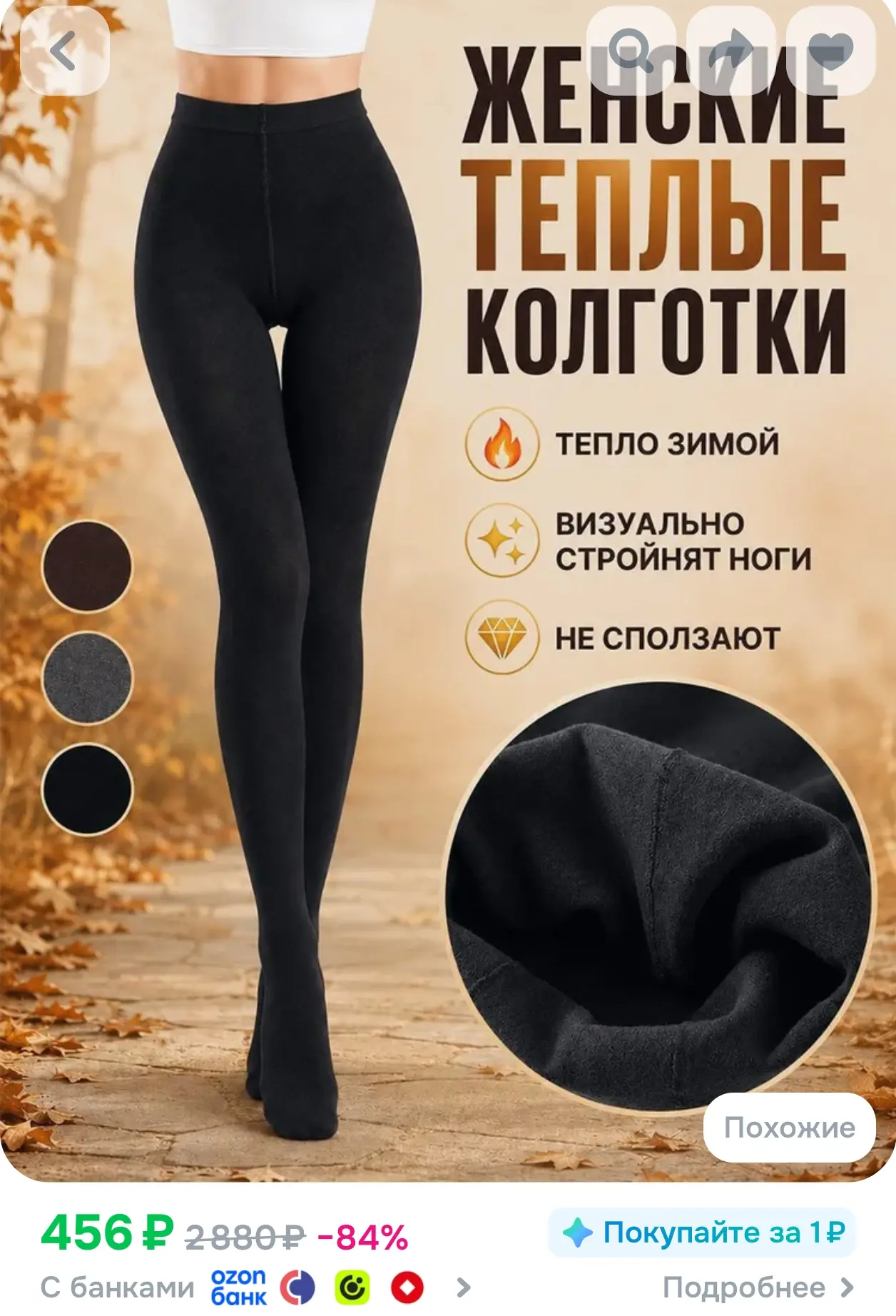 https://www.ozon.ru/product/kolgotki-vtbox-kolgotki-zhenskie-1-sht-3274890191/?advRef=3...