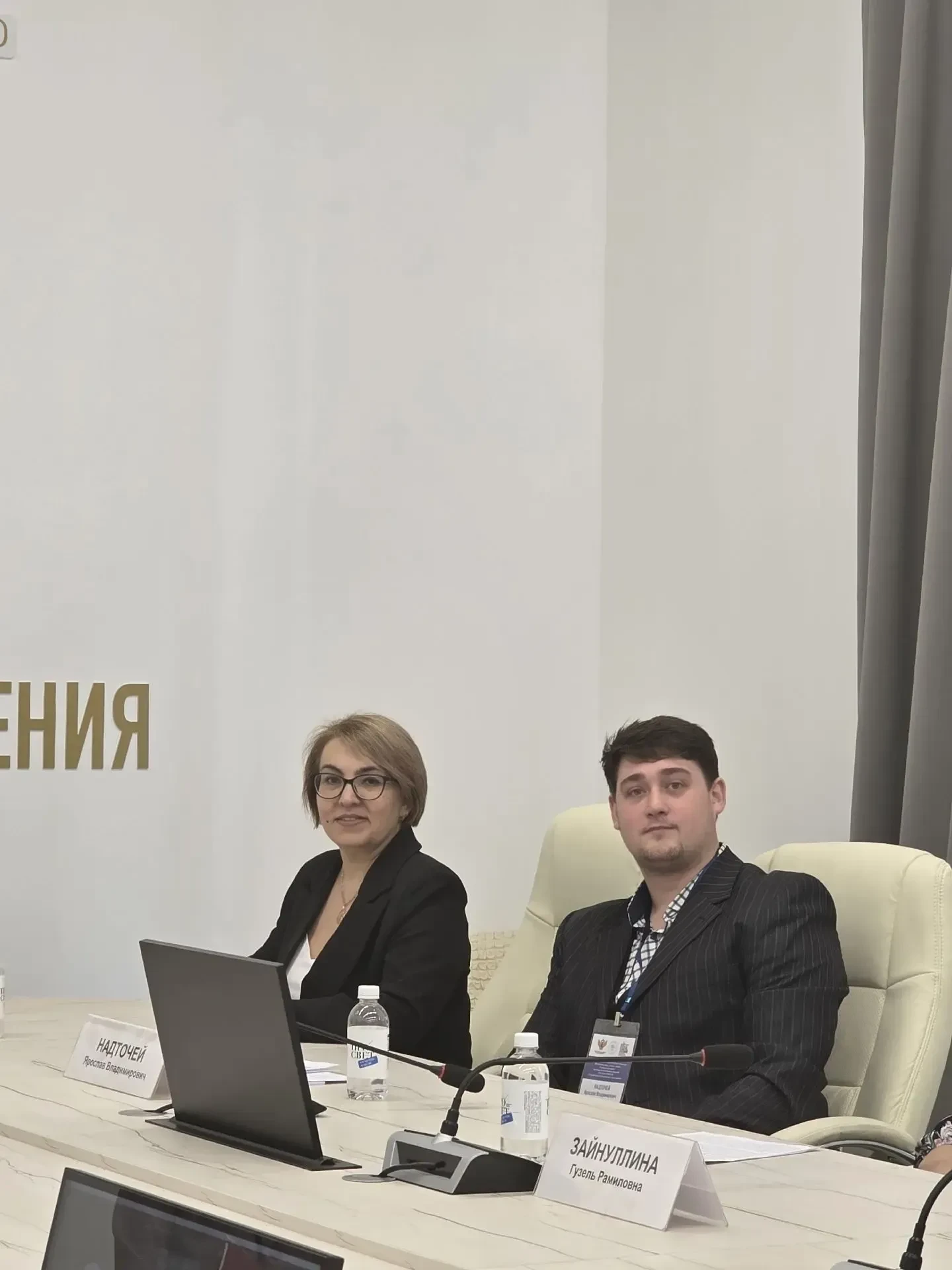 ✨ Наши коллеги — участники значимой научной конференции! ✨  Администрация нашего образовательного ко
