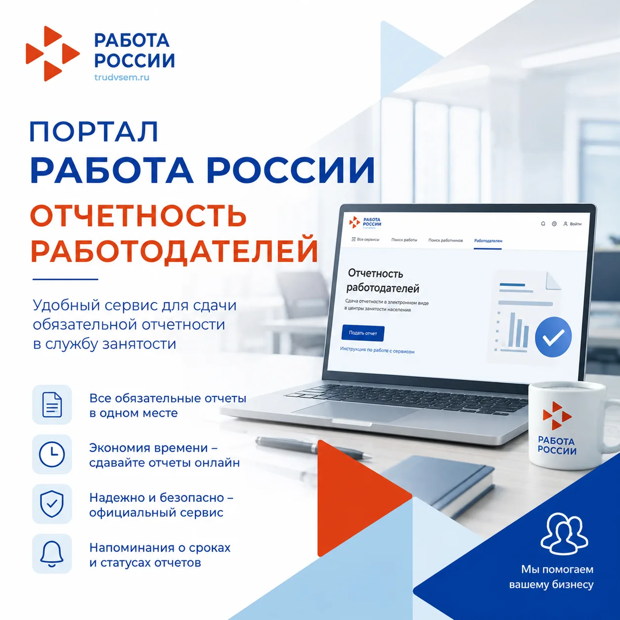 Мариупольская служба занятости населения