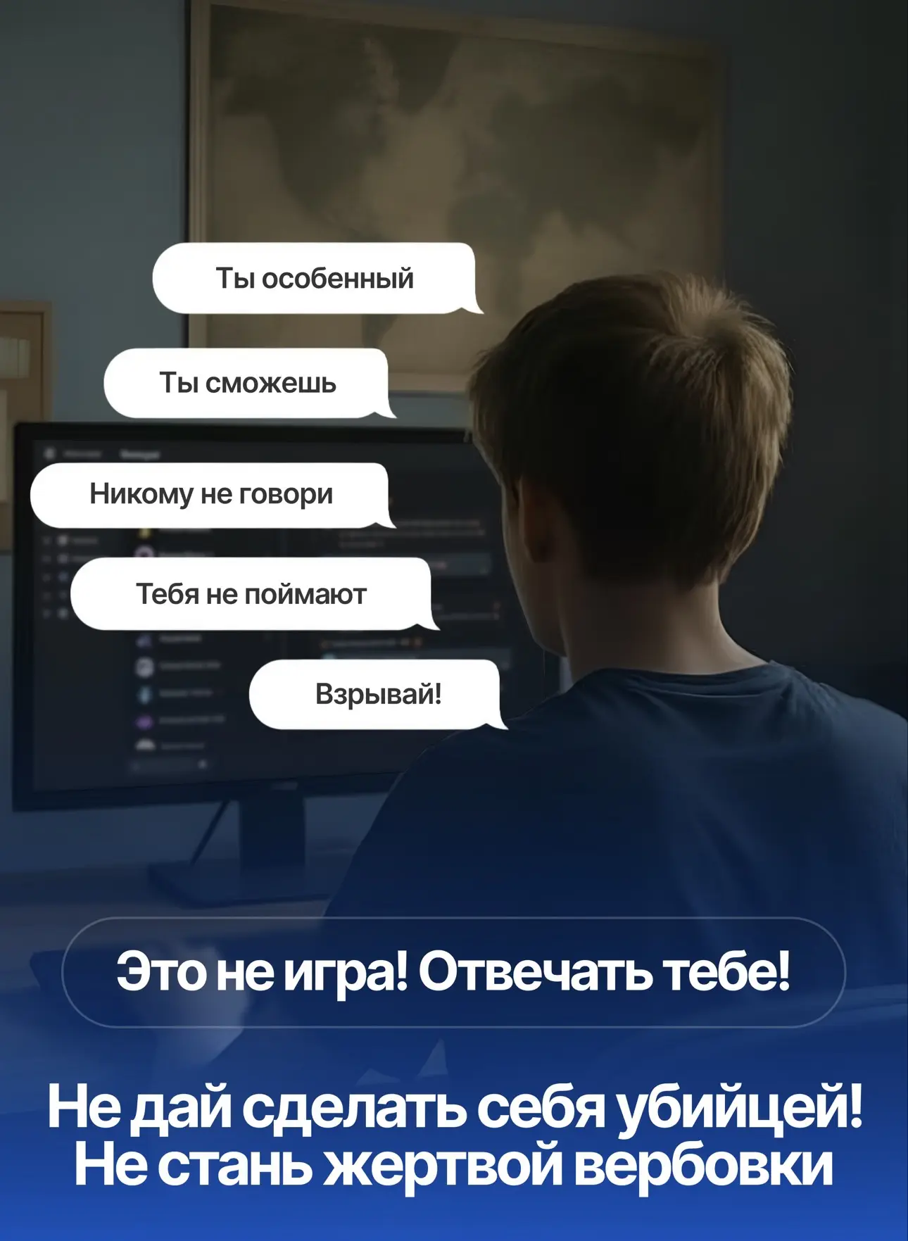 ‼️Последствия вовлечения в террористическую деятельность крайне серьезны‼️