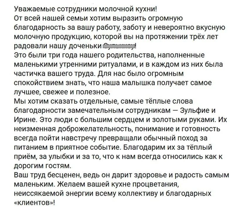 Мы не только производим детское питание, но и создаём семейные традиции ❤ Вот такой теп...