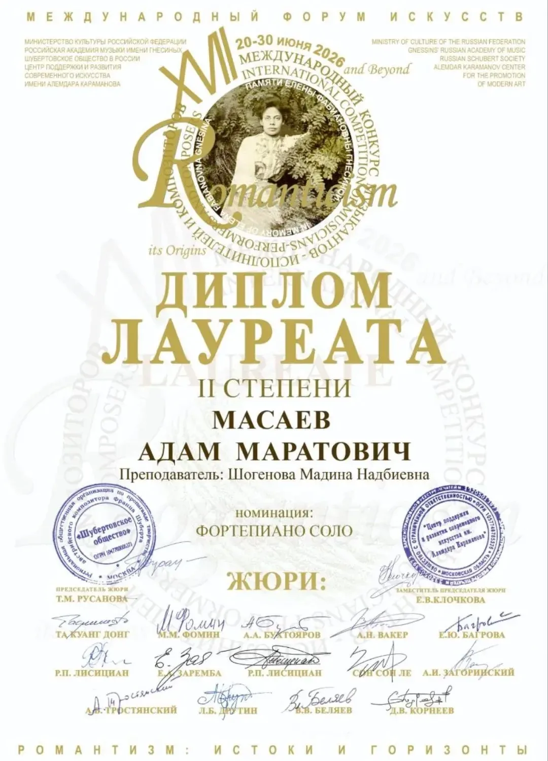 ✨Масаев Адам , ученик 8 «З» класса ,