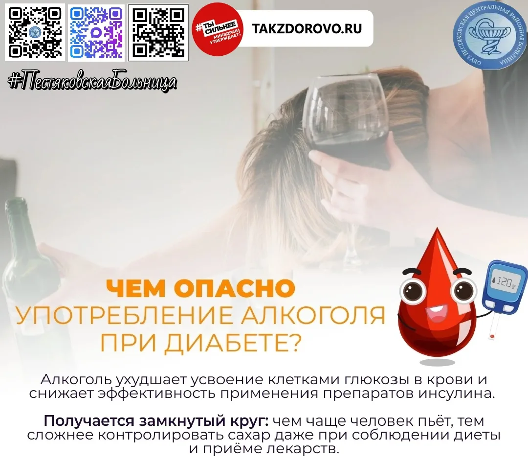 #ЦРБПЕСТЯКИ