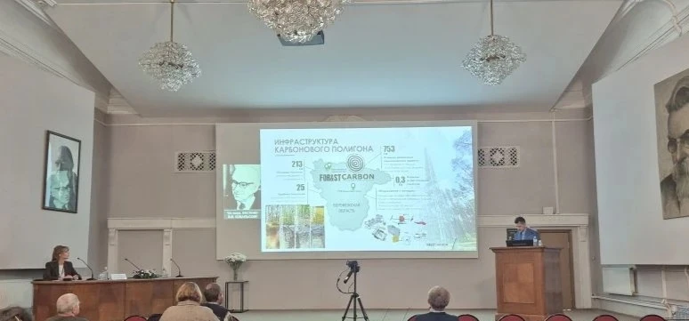 ⏰ В Большом конференц-зале ГЕОХИ РАН стартовал 3-й день Юбилейных XXX Международных био...