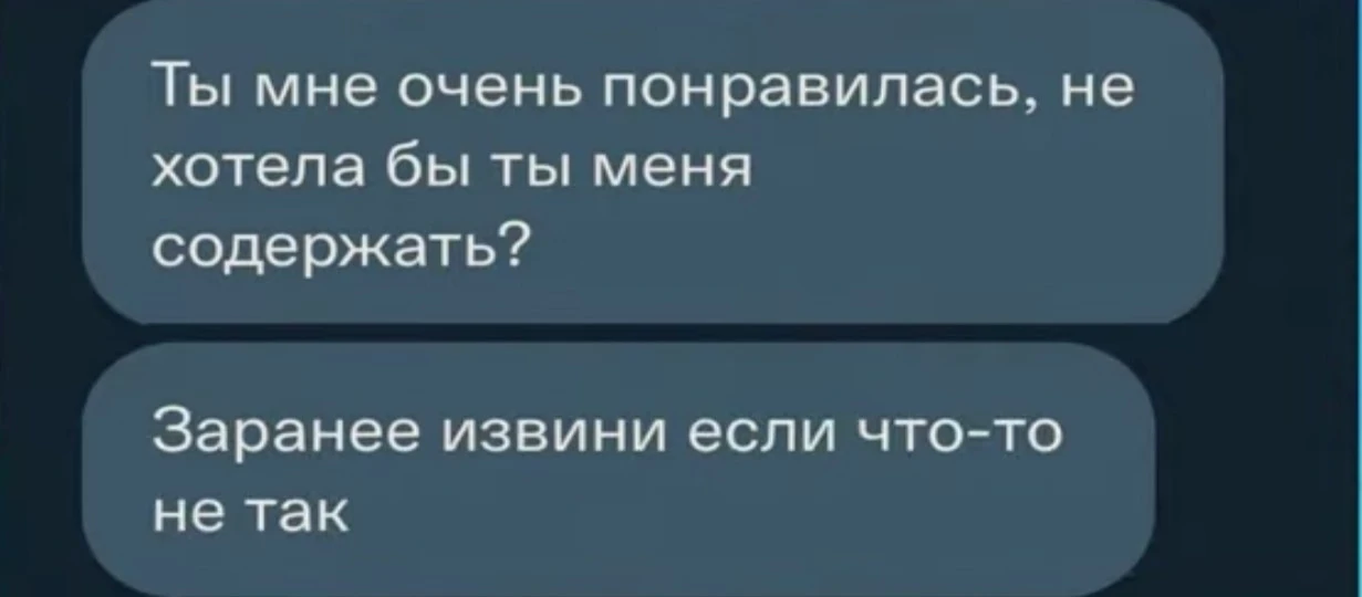 Мемные переписки подписаться🤪