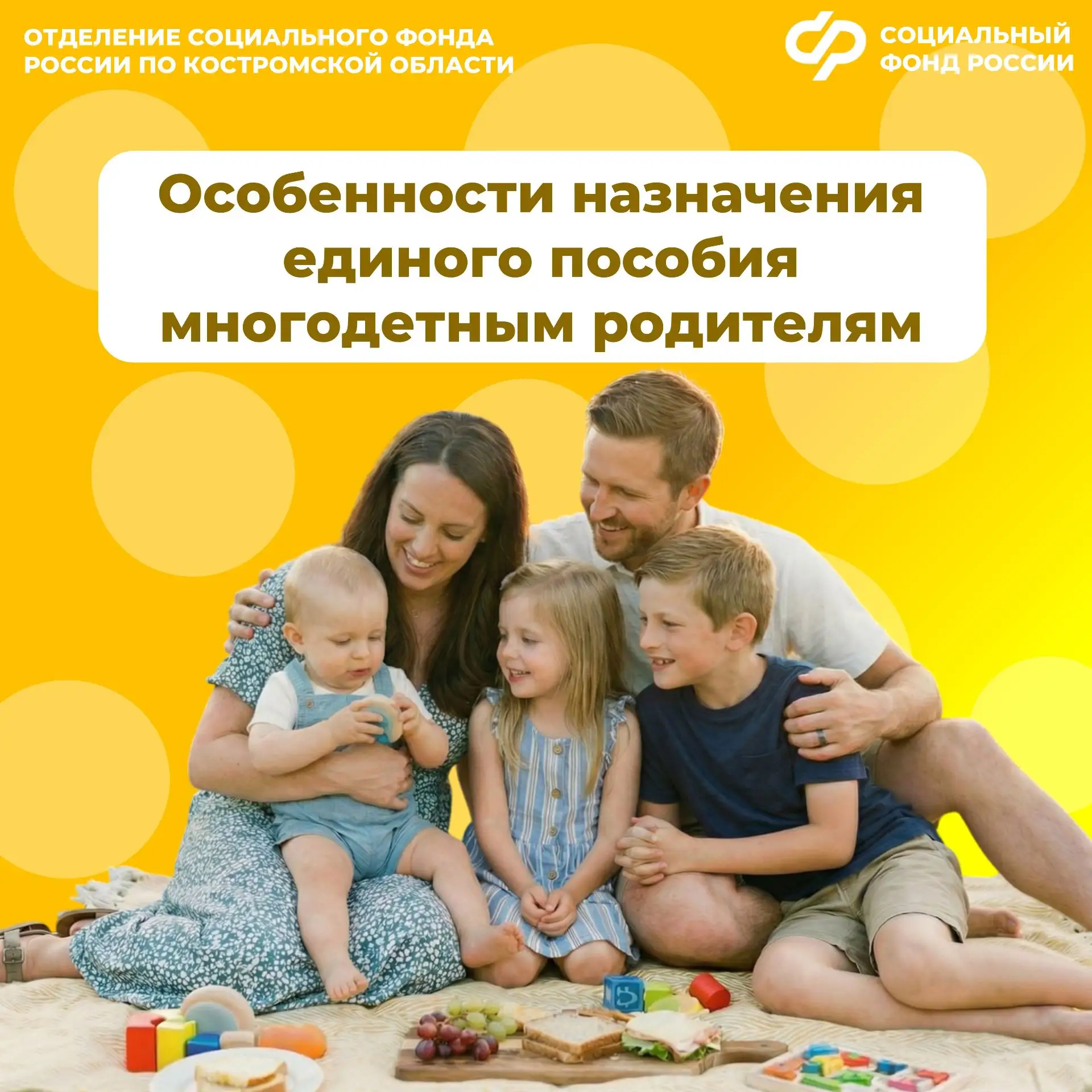 📌 Назначение единого пособия многодетным родителям имеет ряд особенностей.  💸 Правило нулевого доход