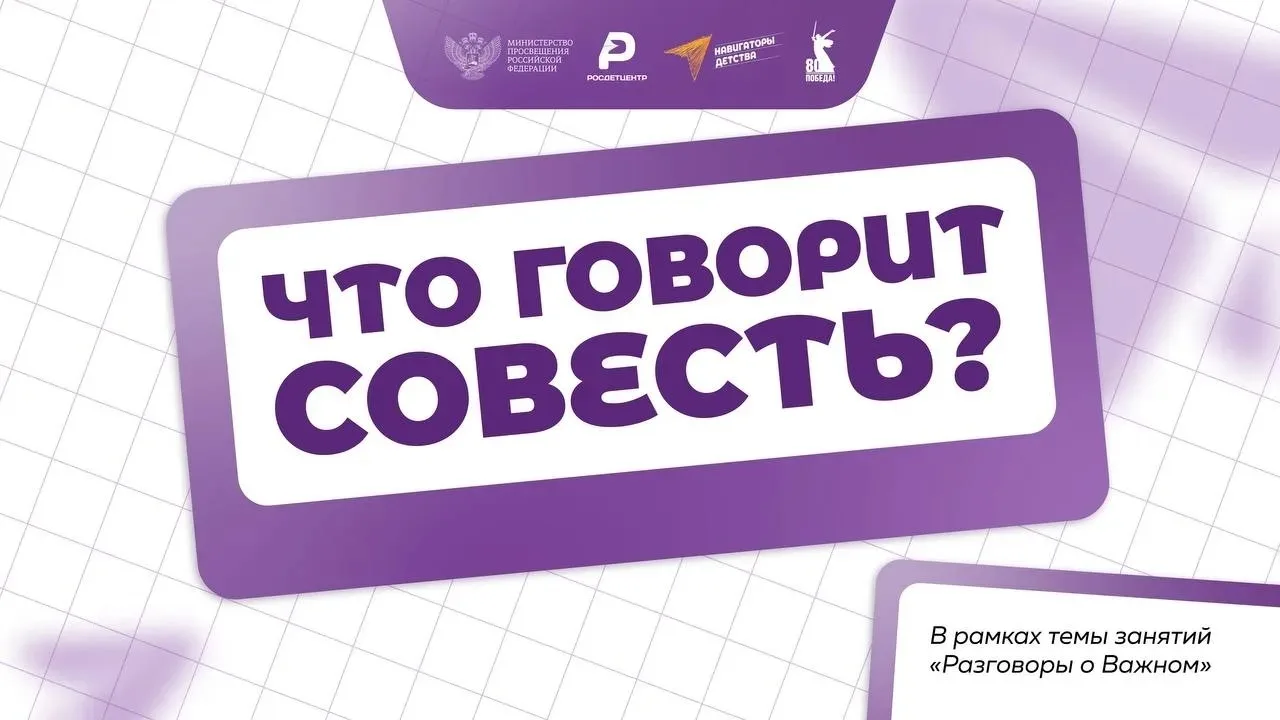 Совсем скоро окончание 2 четверти. Разговор о важном сегодня в учебных кабинетах был про значение со