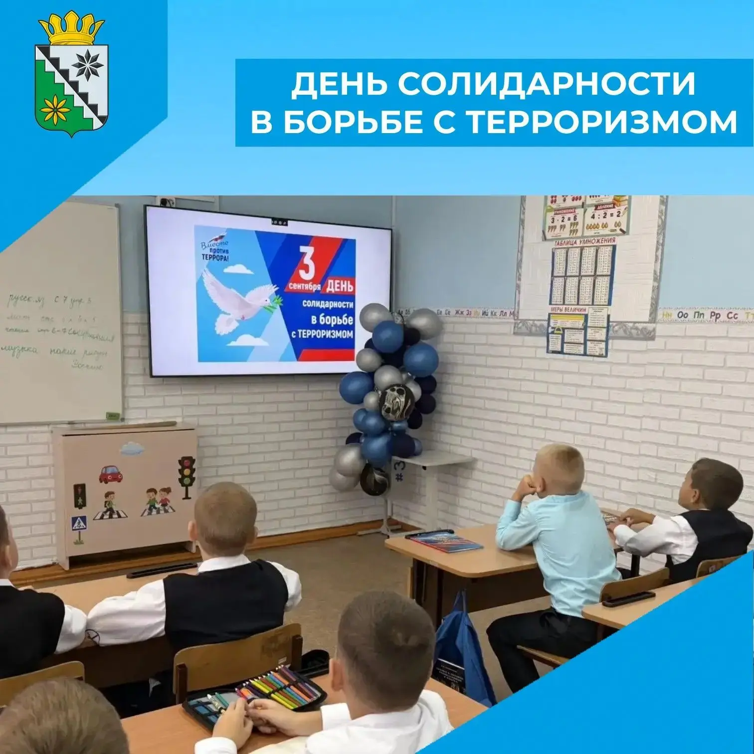 📍В образовательных организациях Беловского муниципального округа прошли мероприятия, п...