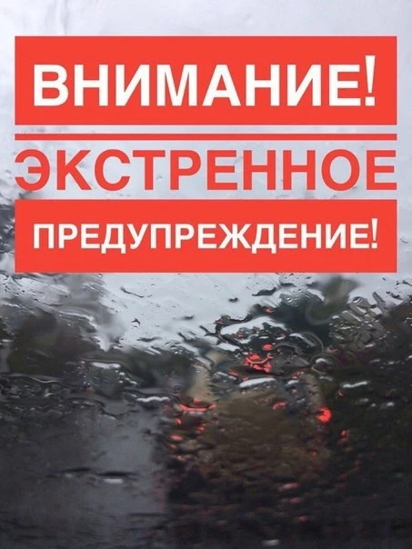 🚨По информации ФГБУ «Северо-Кавказское УГМС и Главного управления МЧС России по Ростовской области 