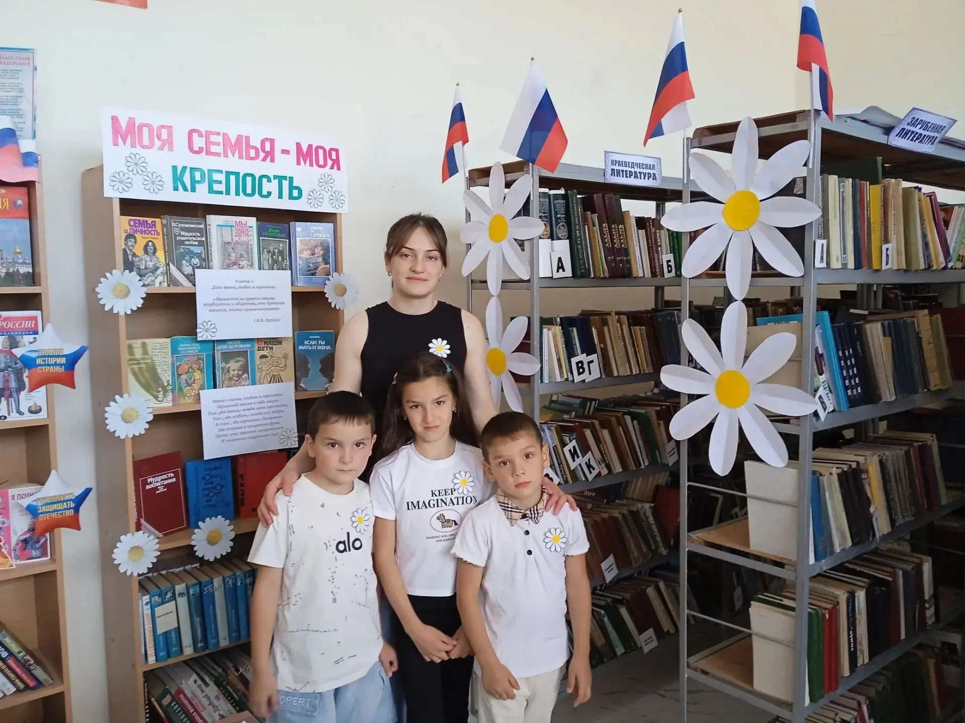 К Всероссийскому дню семьи, любви и верности в библиотеке-филиале с.п.Сармаково была оф...