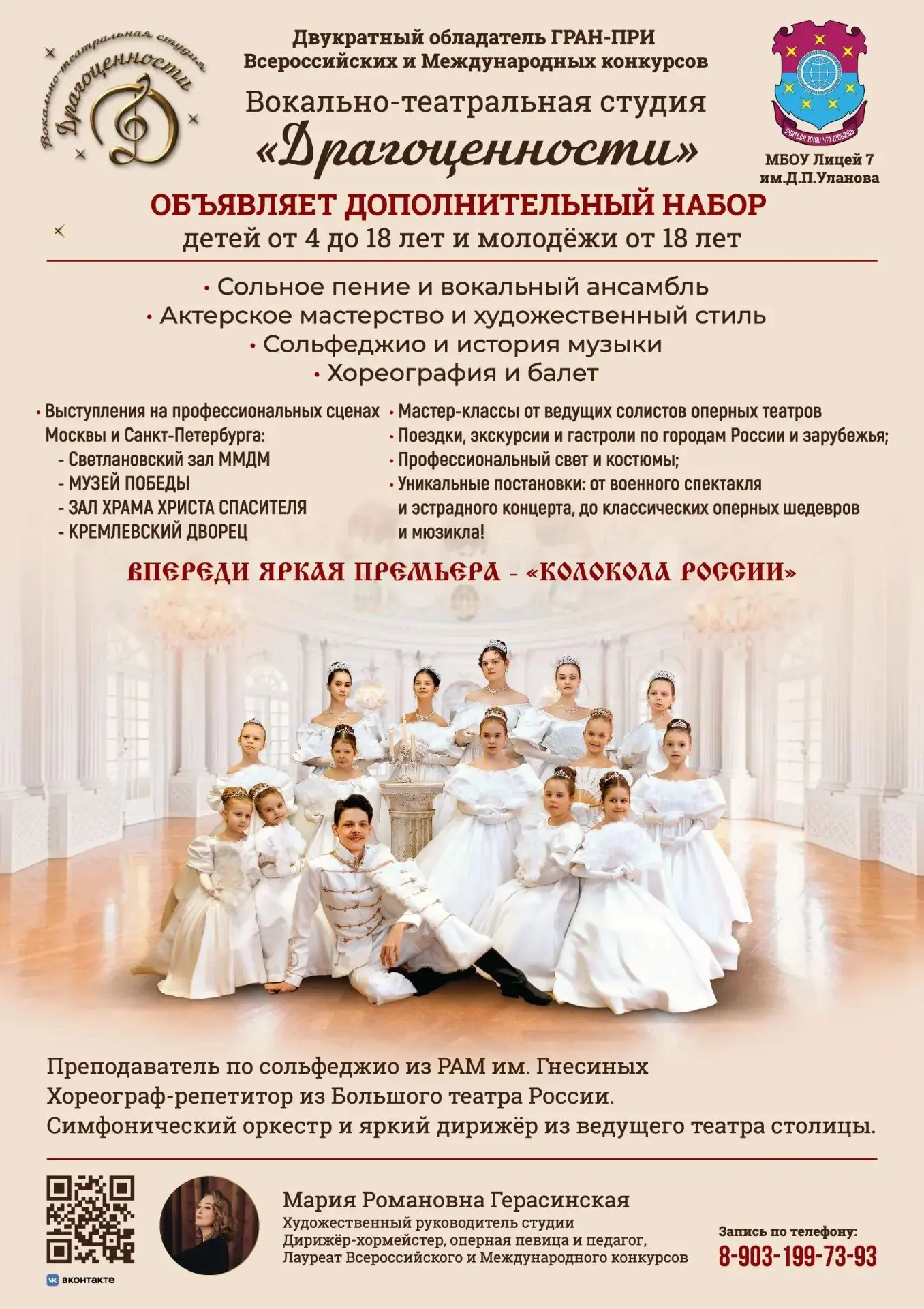 🌟 РАСКРОЙТЕ СВОЙ ТАЛАНТ НА БОЛЬШОЙ СЦЕНЕ! 🌟🏆