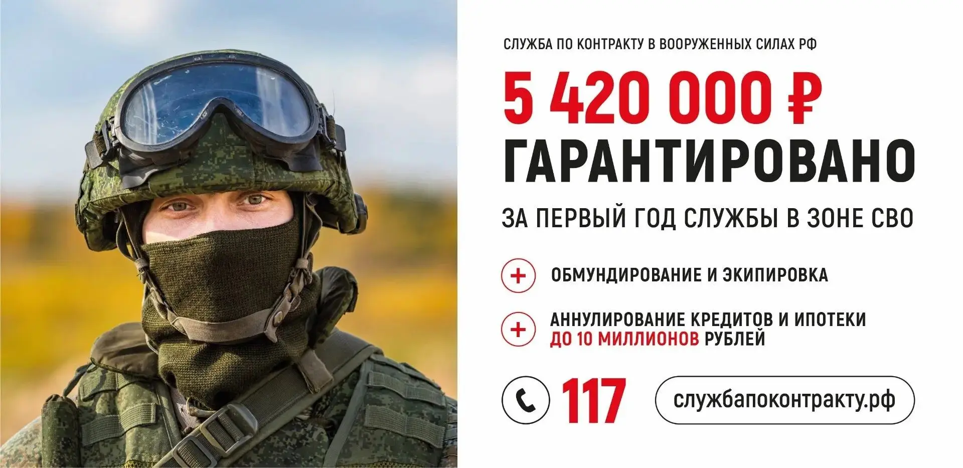 Служба по контракту  Подать заявку для заключения контракта можно:    В личном кабинете на сайте Мин
