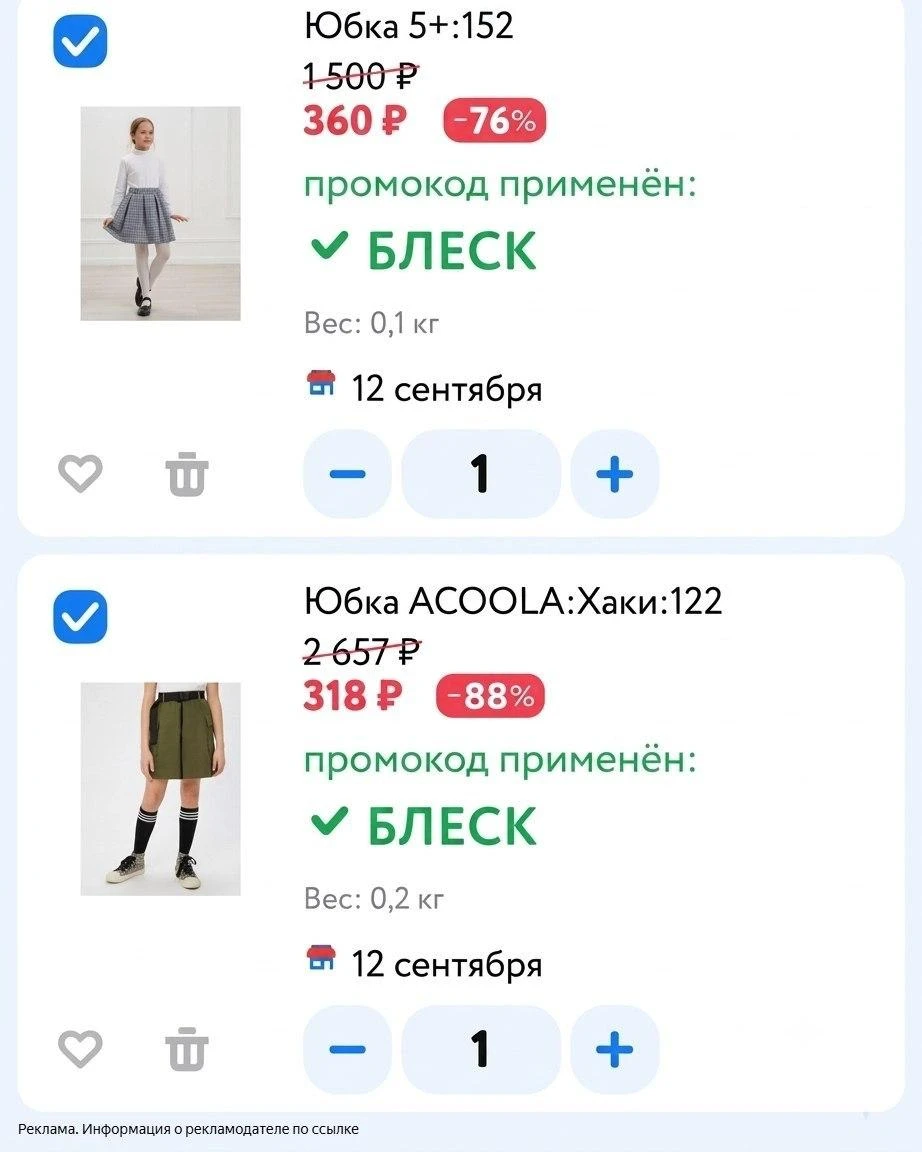 Детский мир