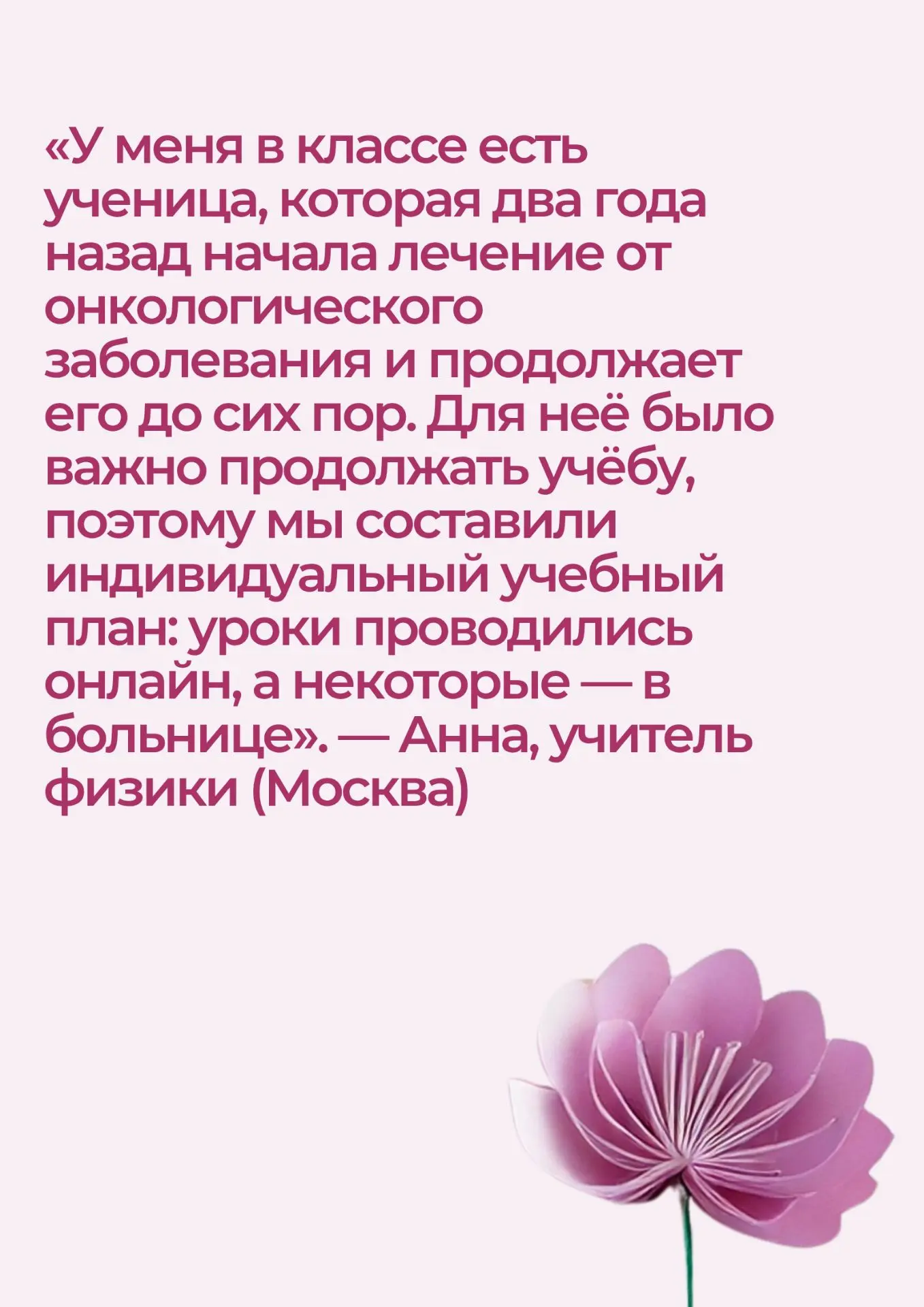 🍁 Дорогие читатели, сегодня в День знаний мы хотим поделиться историей учителя физики ...