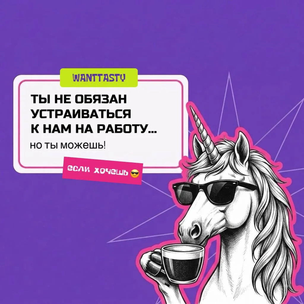 Мы ищем активных, общительных и ответственных ребят в Барнаул и Бийск!🔥