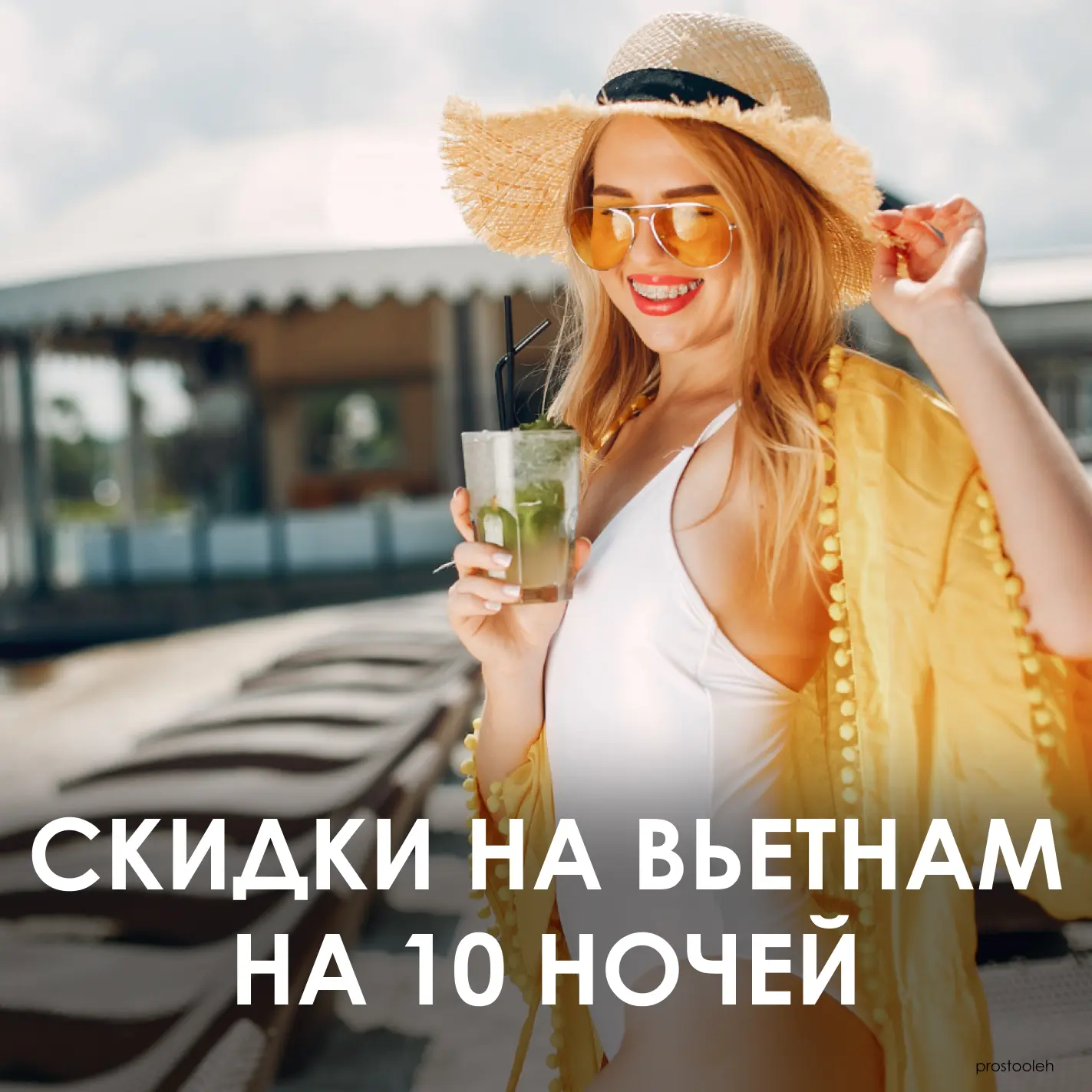 🇻🇳 СКИДКИ НА ВЬЕТНАМ НА 10 НОЧЕЙ 🔥 АКЦИЯ ОДНОГО ДНЯ!