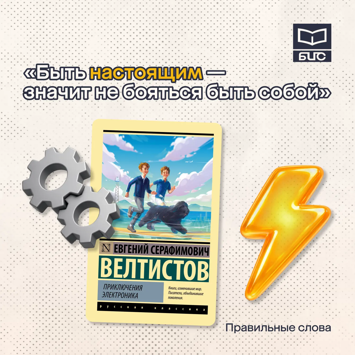 🤍 Хорошее настроение рядом, когда слова говорятся правильные.