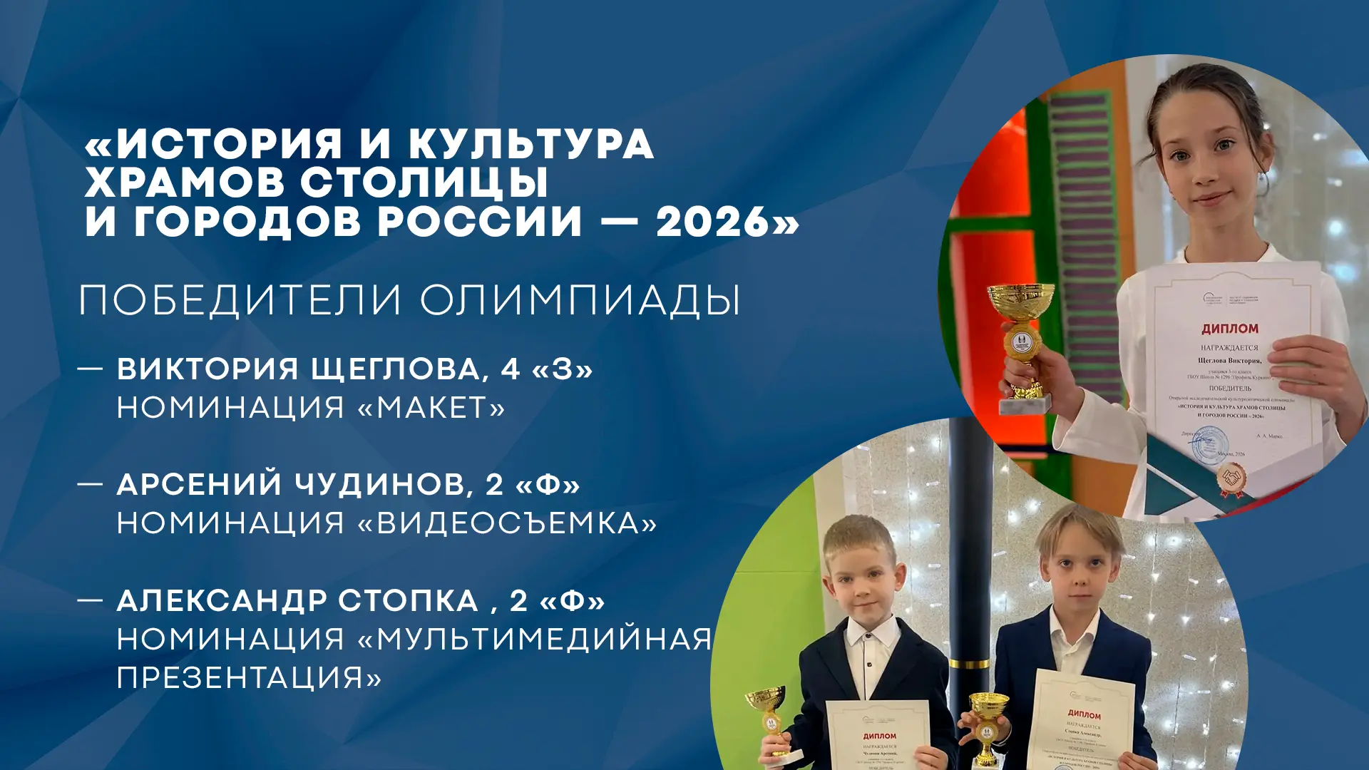 Открываем серию побед в новом учебном году!