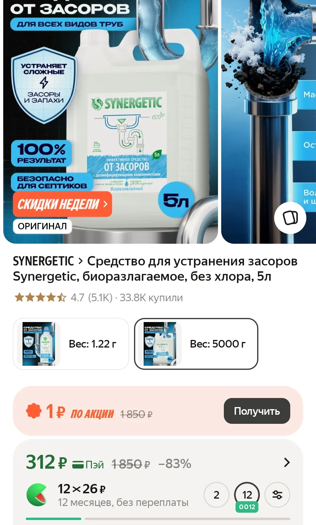 ЯндексМаркет